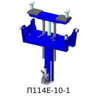 П114Е-10-1