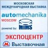    Automechanika Moscow powered by MIMS!